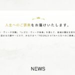レガロ・ヴィータ早島｜早島町岡山県都窪郡早島町早島１６３２－１の介護付き有料老人ホームの写真
