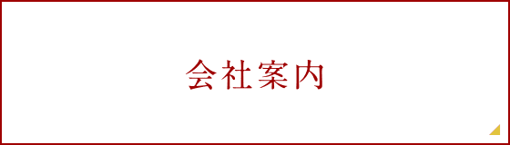 レガロ・ヴィータ早島