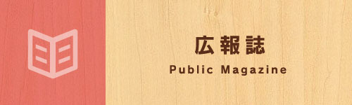 特別養護老人ホーム　川口結いの家