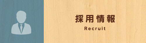 特別養護老人ホーム　川口結いの家