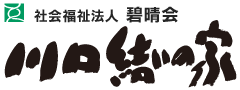 特別養護老人ホーム　川口結いの家