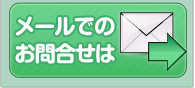フォレストガーデン　くさか