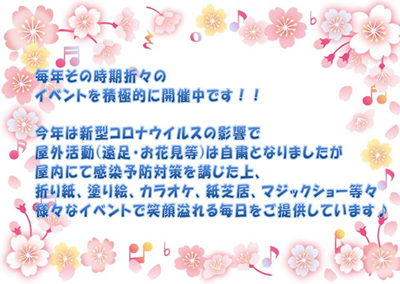 フォレストガーデン　くさか
