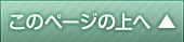 フォレストガーデン　くさか