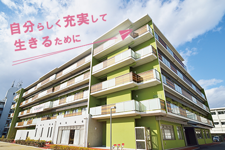 サテライト型特別養護老人ホーム向日葵