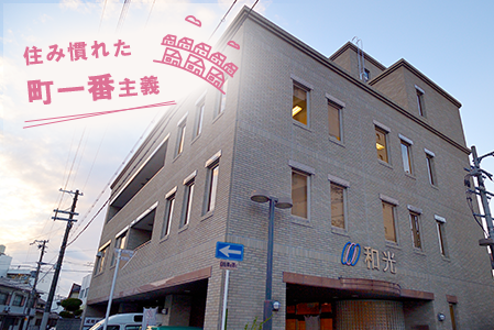 サテライト型特別養護老人ホーム向日葵
