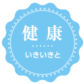 特別養護老人ホーム 春光園