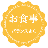 特別養護老人ホーム 春光園