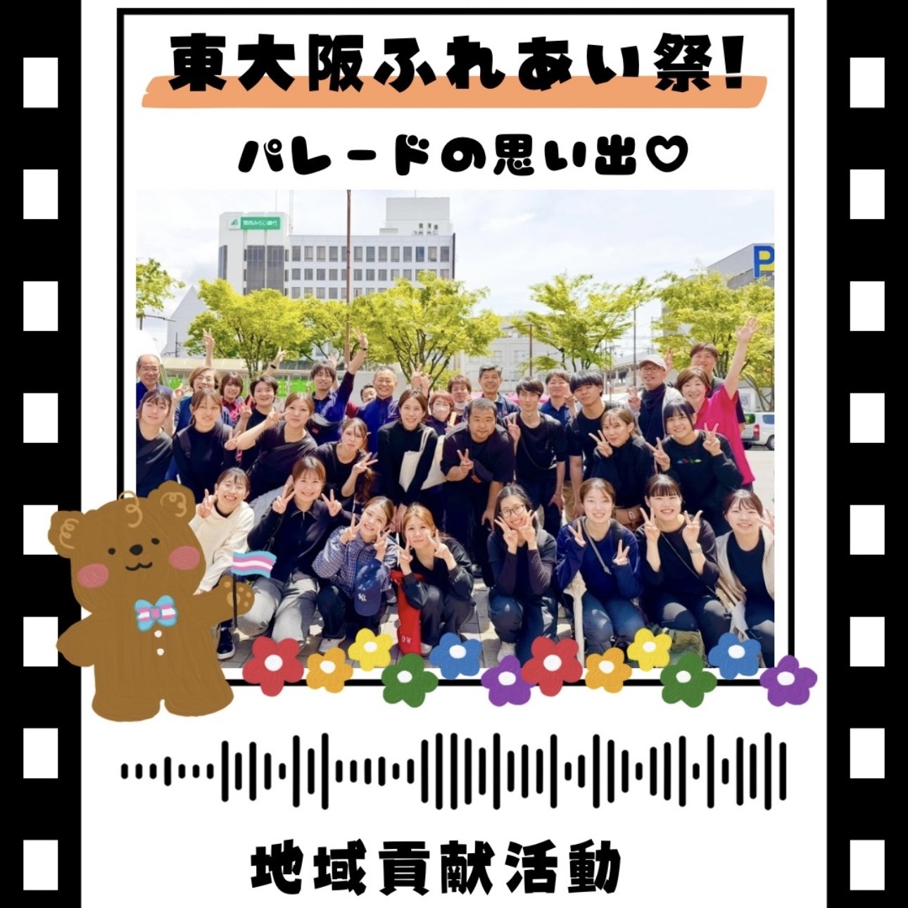 特別養護老人ホーム　アーバンケア稲田