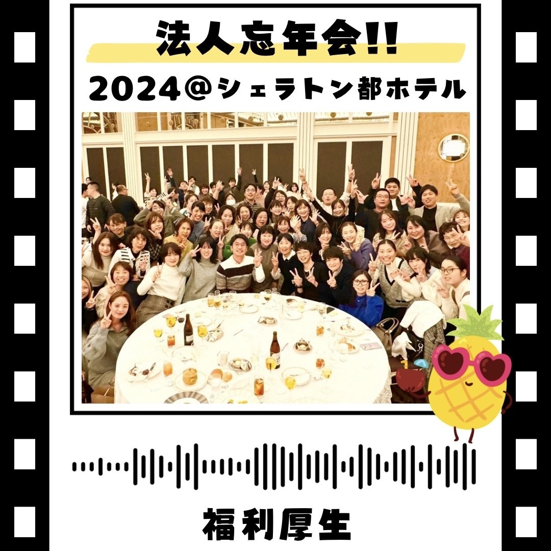 特別養護老人ホーム　アーバンケア稲田