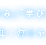 特別養護老人ホーム向日葵｜東大阪市大阪府東大阪市玉串町東1丁目10番20号の介護付き有料老人ホームの写真
