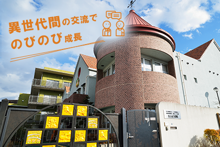 特別養護老人ホーム向日葵