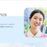 特別養護老人ホーム　ラプラージュ｜東大阪市大阪府東大阪市池島町８－２－１０の介護付き有料老人ホームの写真