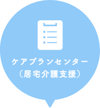 特別養護老人ホーム ラプラージュ