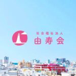 特別養護老人ホームアーバンケア御厨｜東大阪市東大阪市御厨東１丁目９番１６号の介護付き有料老人ホームの写真