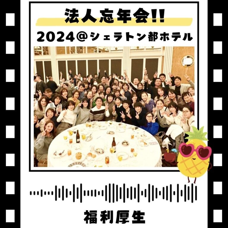 特別養護老人ホームアーバンケア御厨