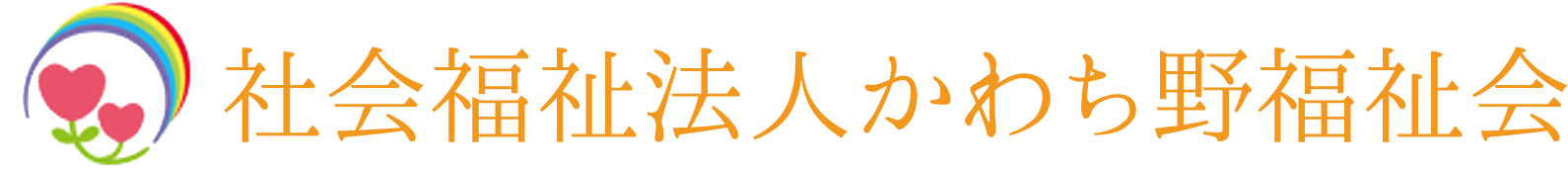特別養護老人ホームかわち野里ながせ