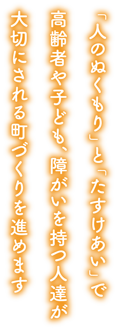 特別養護老人ホームかわち野里ながせ