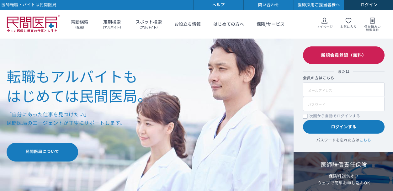 医療福祉生協おおさか　グループホームはなぞの