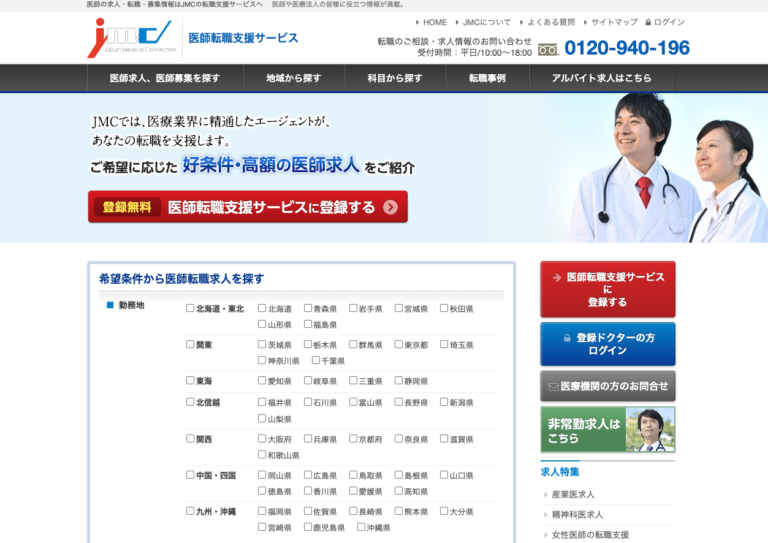 医療福祉生協おおさか グループホームはなぞの