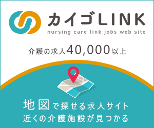 社会福祉法人　天気会　グループホーム　ながた尚老苑