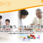 グループホーム　サニーハウス｜東大阪市大阪府東大阪市御厨南2-6-11の介護付き有料老人ホームの写真
