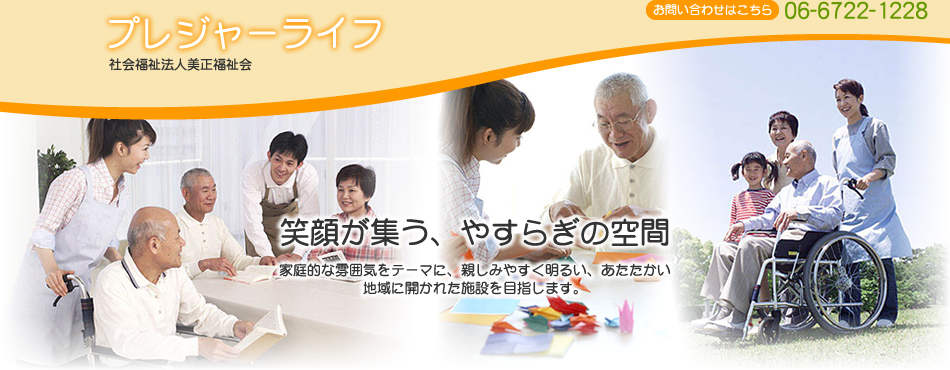 グループホーム サニーハウス