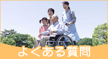 グループホーム サニーハウス