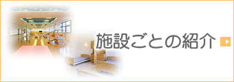 グループホーム サニーハウス