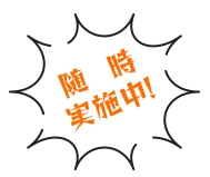 特別養護老人ホーム　なんかみホーム