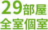 特別養護老人ホーム　なんかみホーム