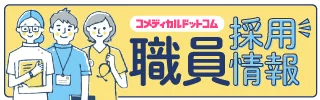 特別養護老人ホーム　たちばなの里別館永楽