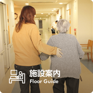 特別養護老人ホーム　みのわの里