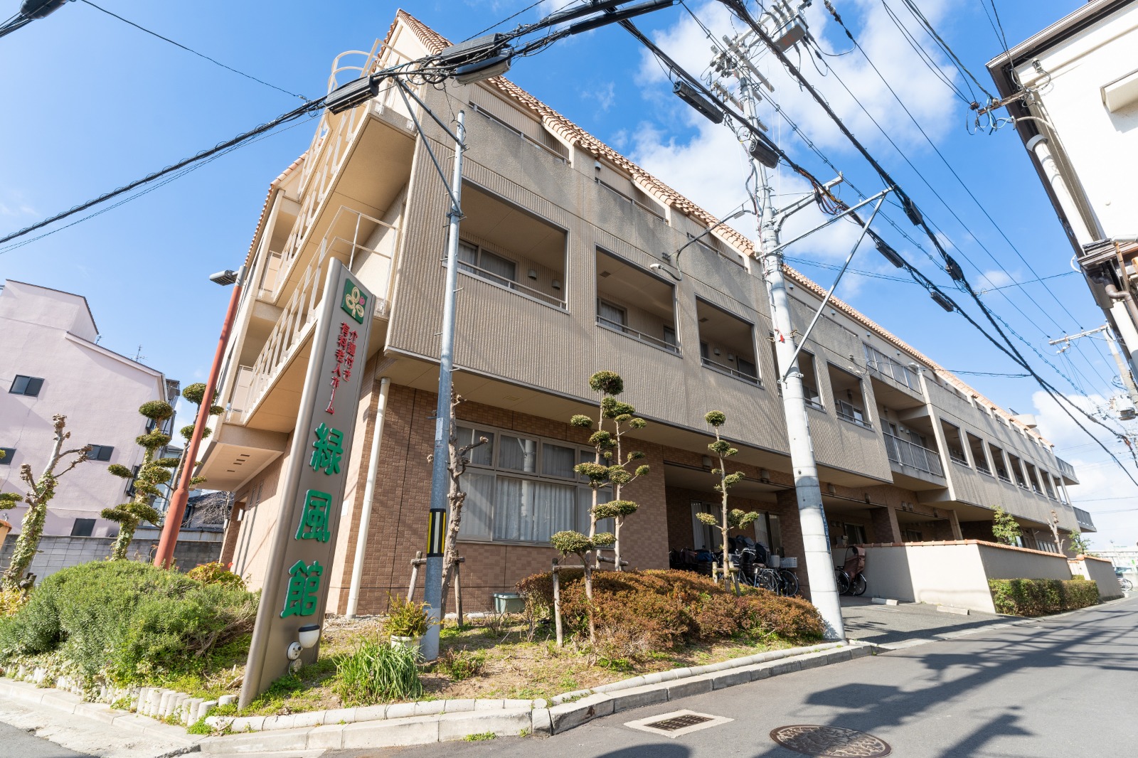介護付有料老人ホーム　緑風館