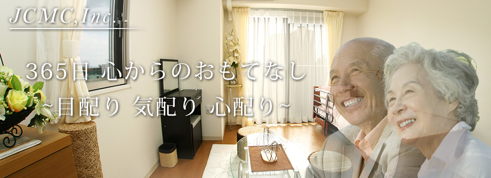 介護付き有料老人ホーム「オーパーオーマ八戸ノ里」