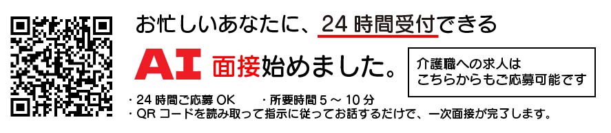 介護付き有料老人ホーム「オーパーオーマ八戸ノ里」