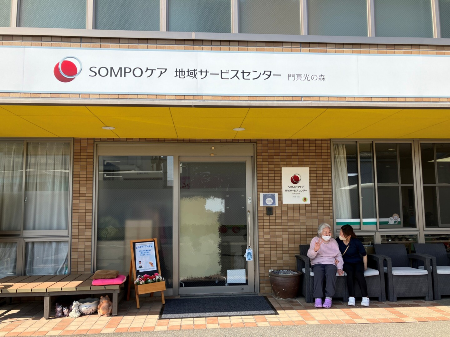 そんぽの家　東大阪日下