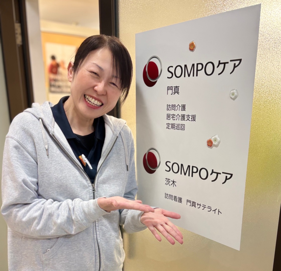 そんぽの家　東大阪日下