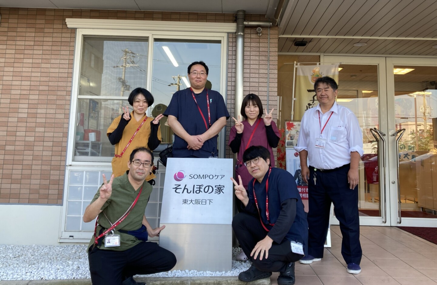 そんぽの家　東大阪日下