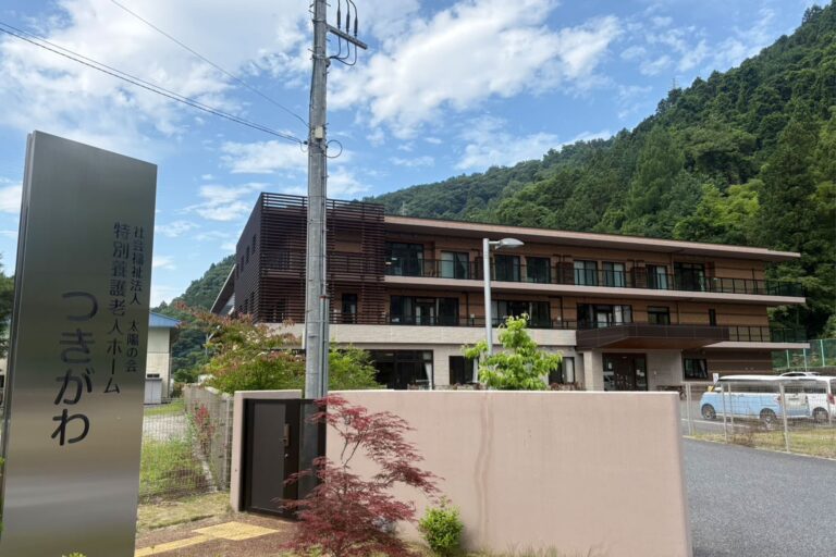 特別養護老人ホームつきがわ