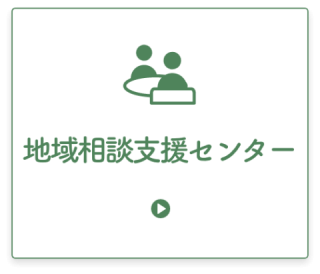 グループホーム田口