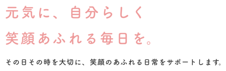 グループホーム田口