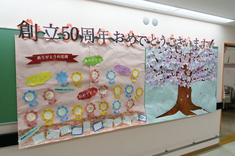 特別養護老人ホーム桜が丘保養園