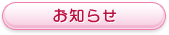 グループホーム　ふぁみりぃ豊栄