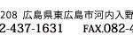 特別養護老人ホーム大仙園｜東広島市広島県東広島市河内町入野12138番地14の介護付き有料老人ホームの写真