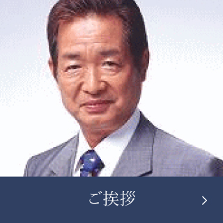 特別養護老人ホーム新生園