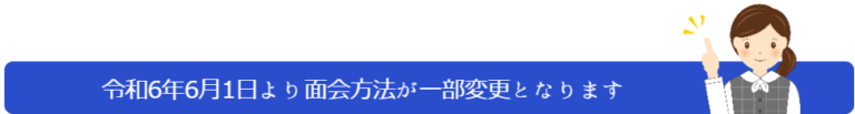 グループホーム長寿苑