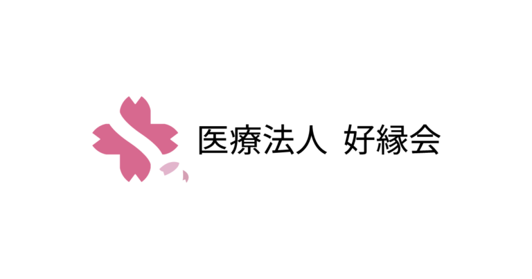 えにしの里