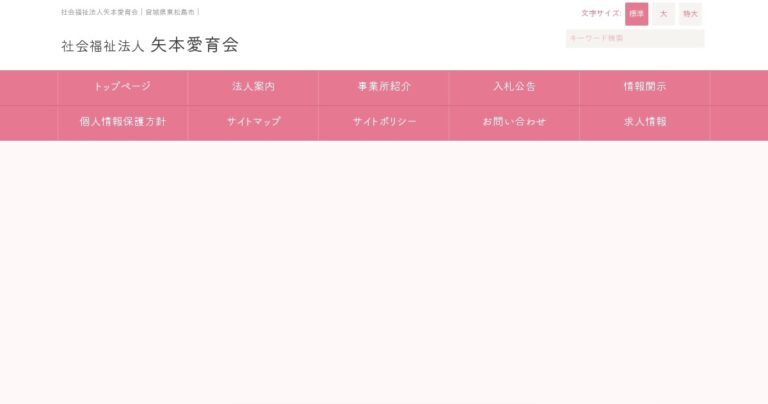 特別養護老人ホーム矢本華の園