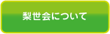 グループホーム宝亀